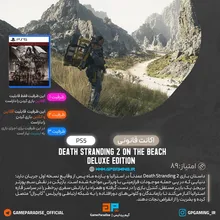 اکانت قانونی DEATH STRANDING 2: ON THE BEACH Digital Deluxe Edition برای PS5